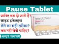 【ベストコレクション】 pause mf 500 mg 309373-Pause mf 500 mg side effects