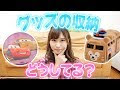 [新しいコレクション] セリア ディズニー グッズ 355426-セリア ディズニー グッズ