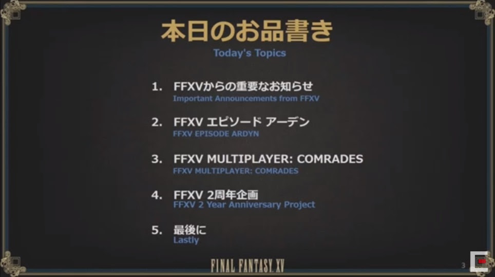 Ff15 Dlc開発中止と特別損失についての時系列整理と考察 19 11 Stadia等追記 Hal S Blog