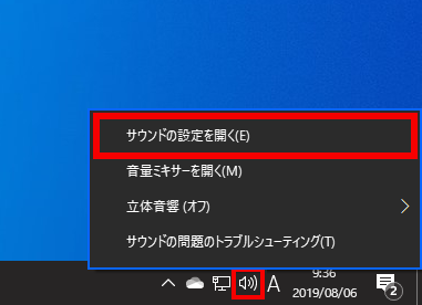 マイクの音量を設定する方法 ドスパラ サポートfaq よくあるご質問 お客様の 困った や 知りたい にお応えします