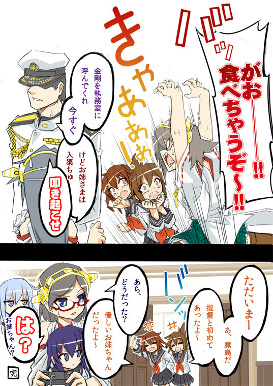漫畫分享 Published By Morishima On Day 2 1 Page 1 Of 1