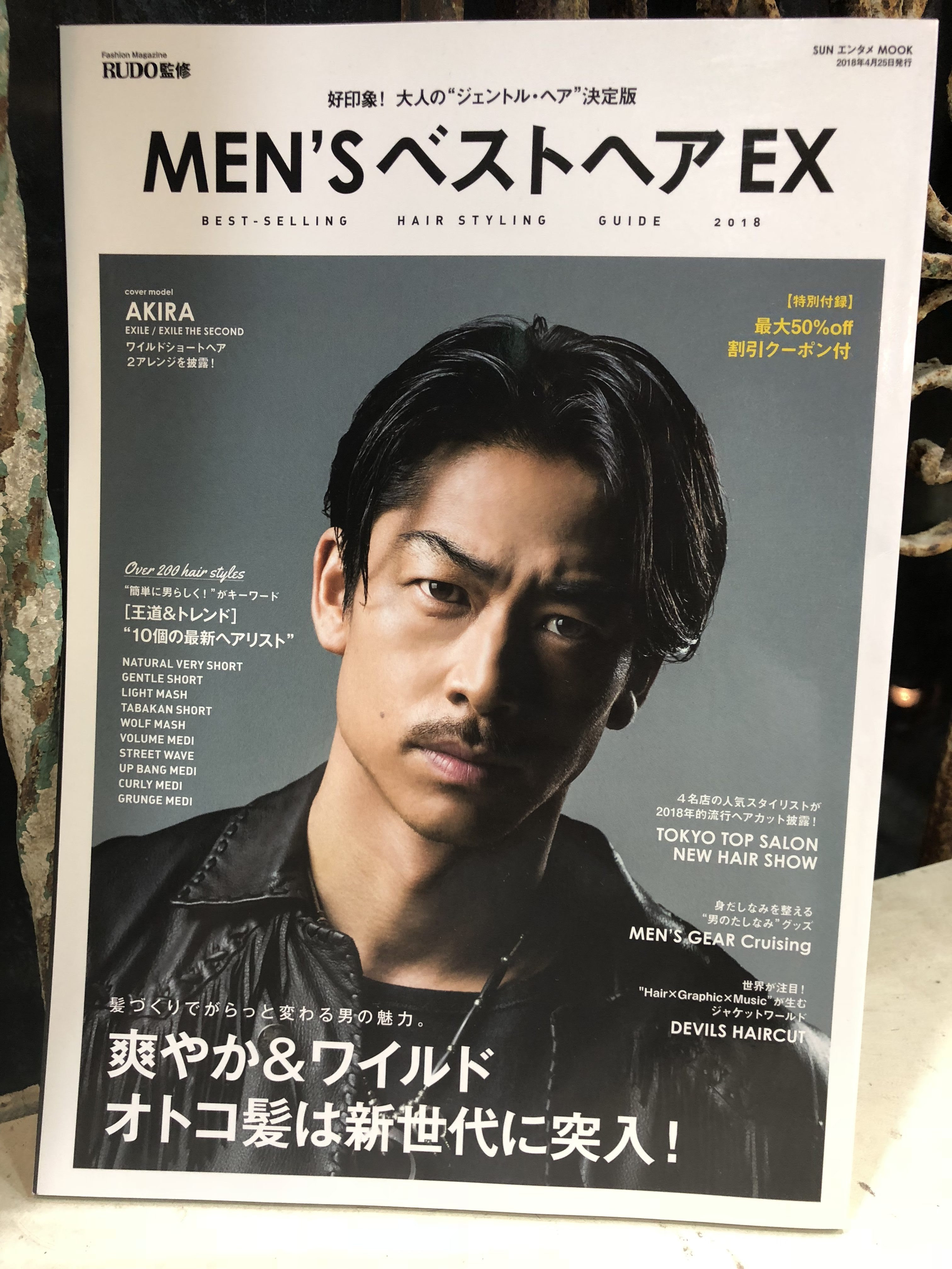 Ffrtew エグザイル アキラ 髪型 18