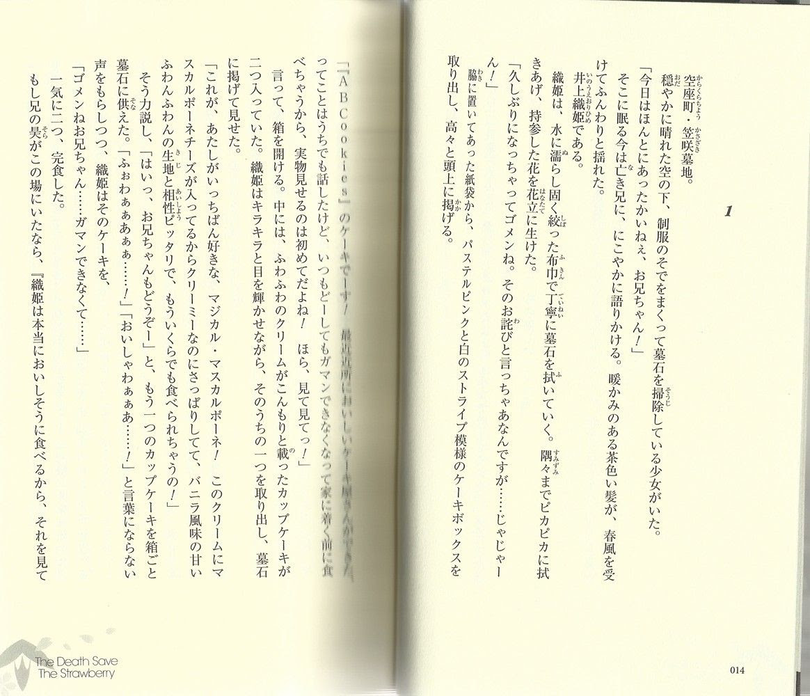 The Death Save The Strawberry Novel Discussion Bleach Asylum