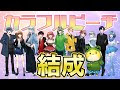 [最も人気のある！] 壁紙 ��ラフル ピーチ グッズ 647784-カラフル ピーチ 建築 バ���ル