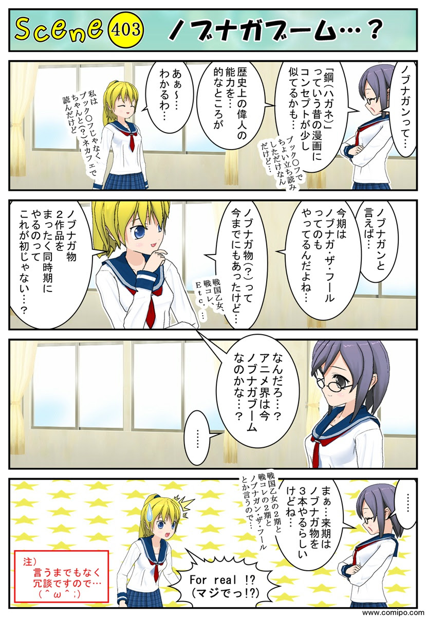 Comee 14冬アニメのネタの４コマ漫画とか