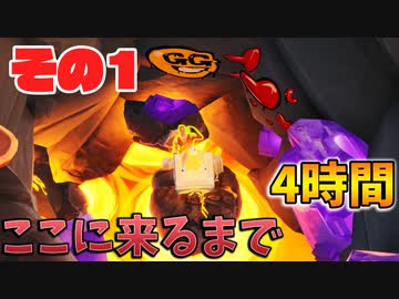 フォートナイト おすすめのクリエイティブ 脱出ゲームがクリアするのに４時間かかったんだがwww後編その1 おたべ総研 ニコニコ動画