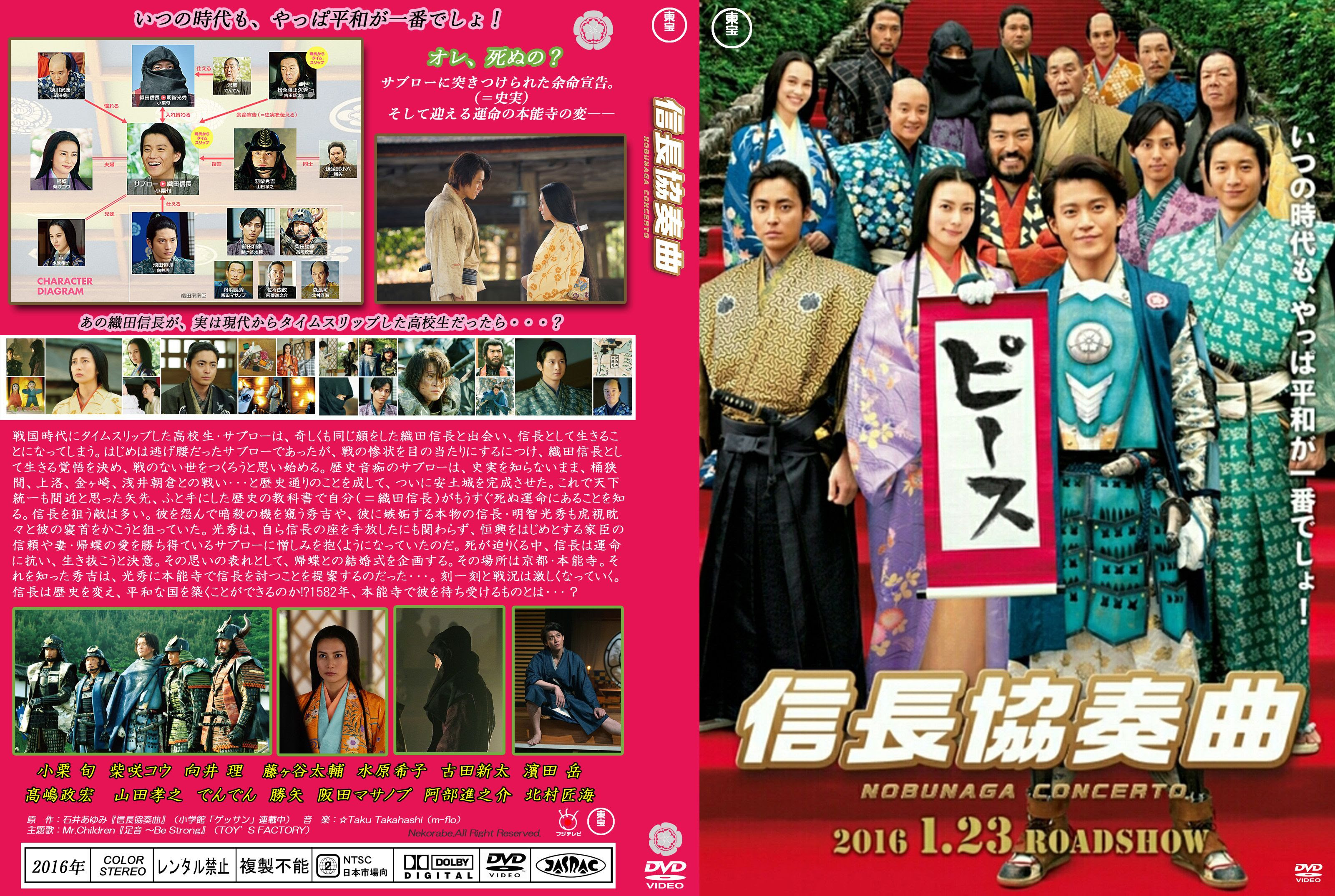 信長 協奏曲 ドラマ 無料 信長協奏曲