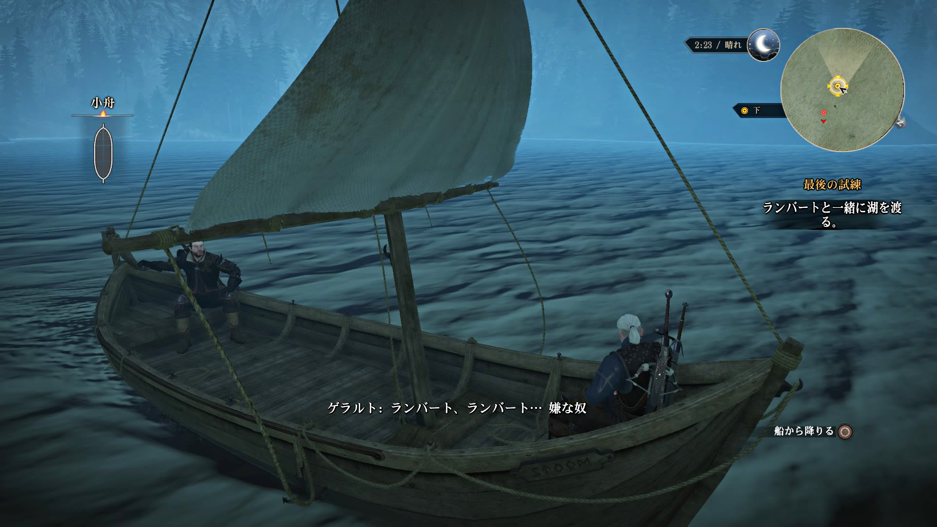 The Witcher 3 Wild Hunt 攻略日記45 Les Aventuriers