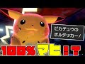 √100以上 ピカチュウ 横向き 279784-ピカチュウ 横向き イラスト