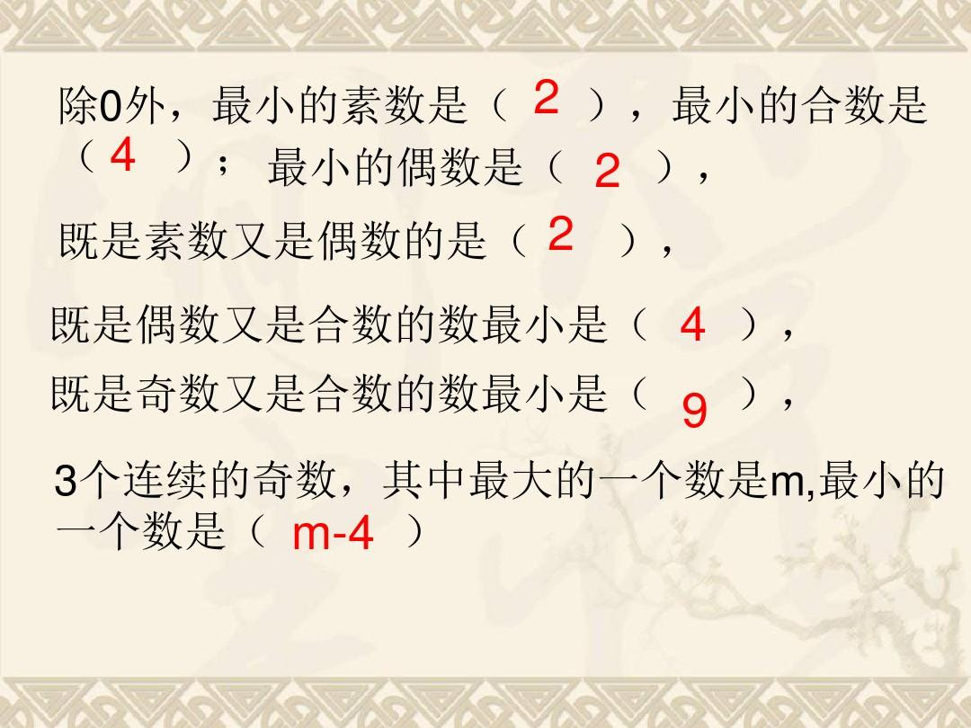 既是质数又是偶数 万图壁纸网