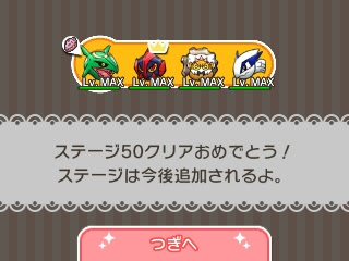 ポケとる ポケロードまとめ 1 50攻略 ルール ステージ内容 ぎんせきの部屋