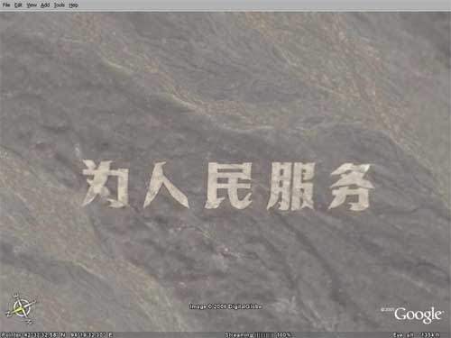 为人民服务
