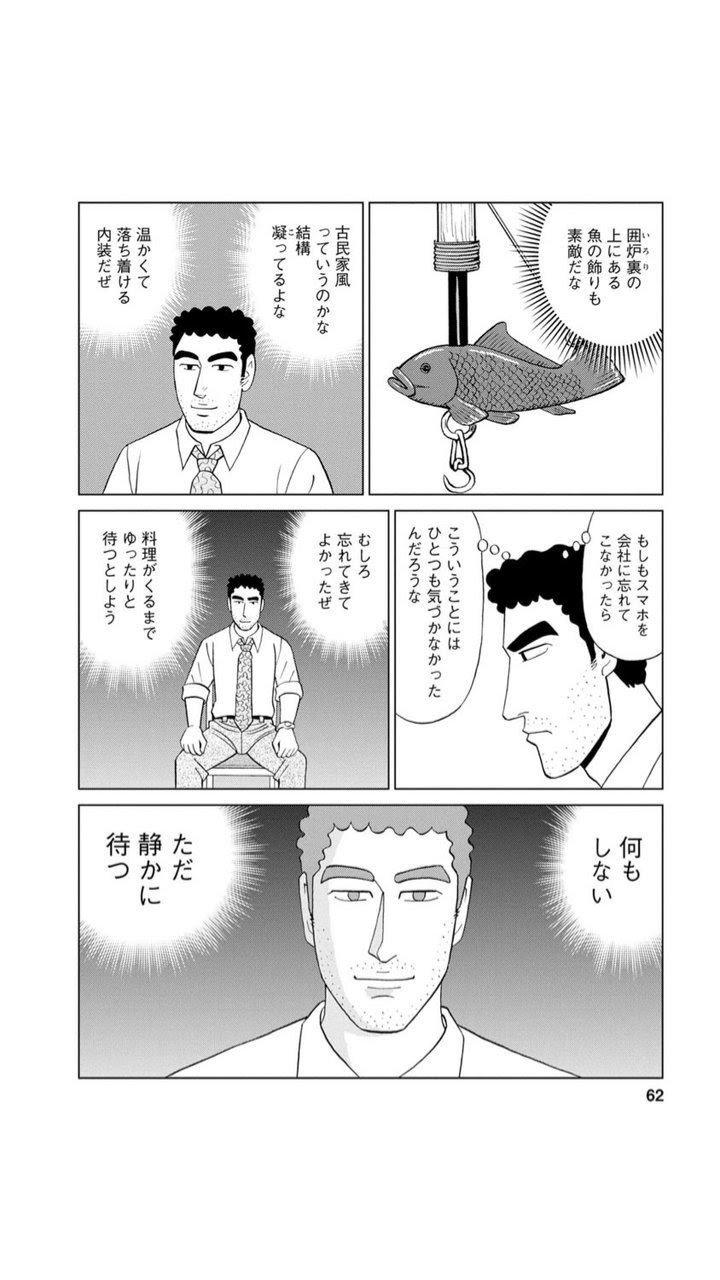 野原ひろし 昼メシの流儀 超 マンガ速報