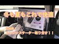 [新しいコレクション] 車 エンジン スターター 取り付け 101886