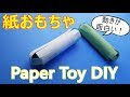 すごい 子供 喜ぶ 工作