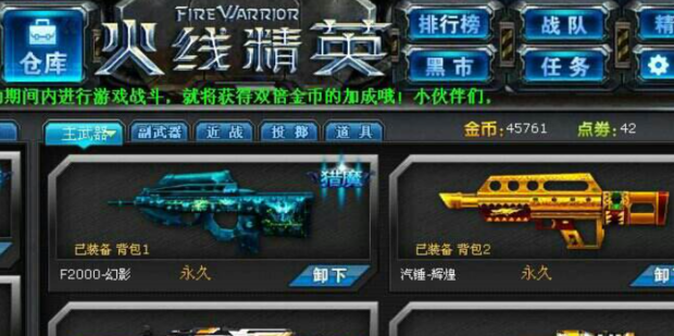 火线精英怎么解封_360新知