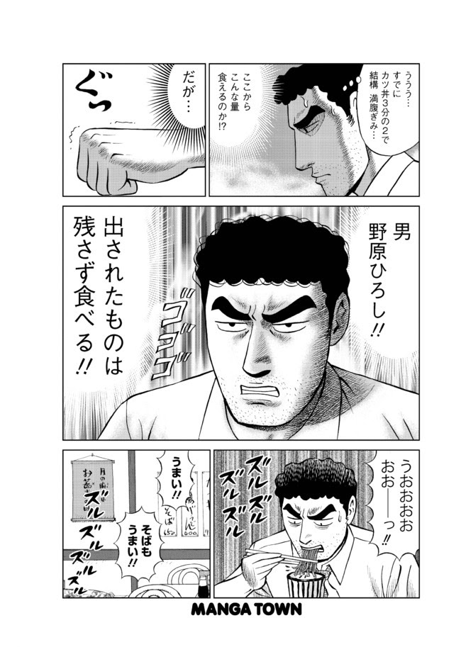 野原ひろしとカイジの利根川の昼食比較ｗｗｗｗｗｗｗｗｗ まとめぽん