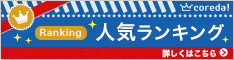 横浜マリノス プライマリー セレクション不合格 S T 目指せjリーガー