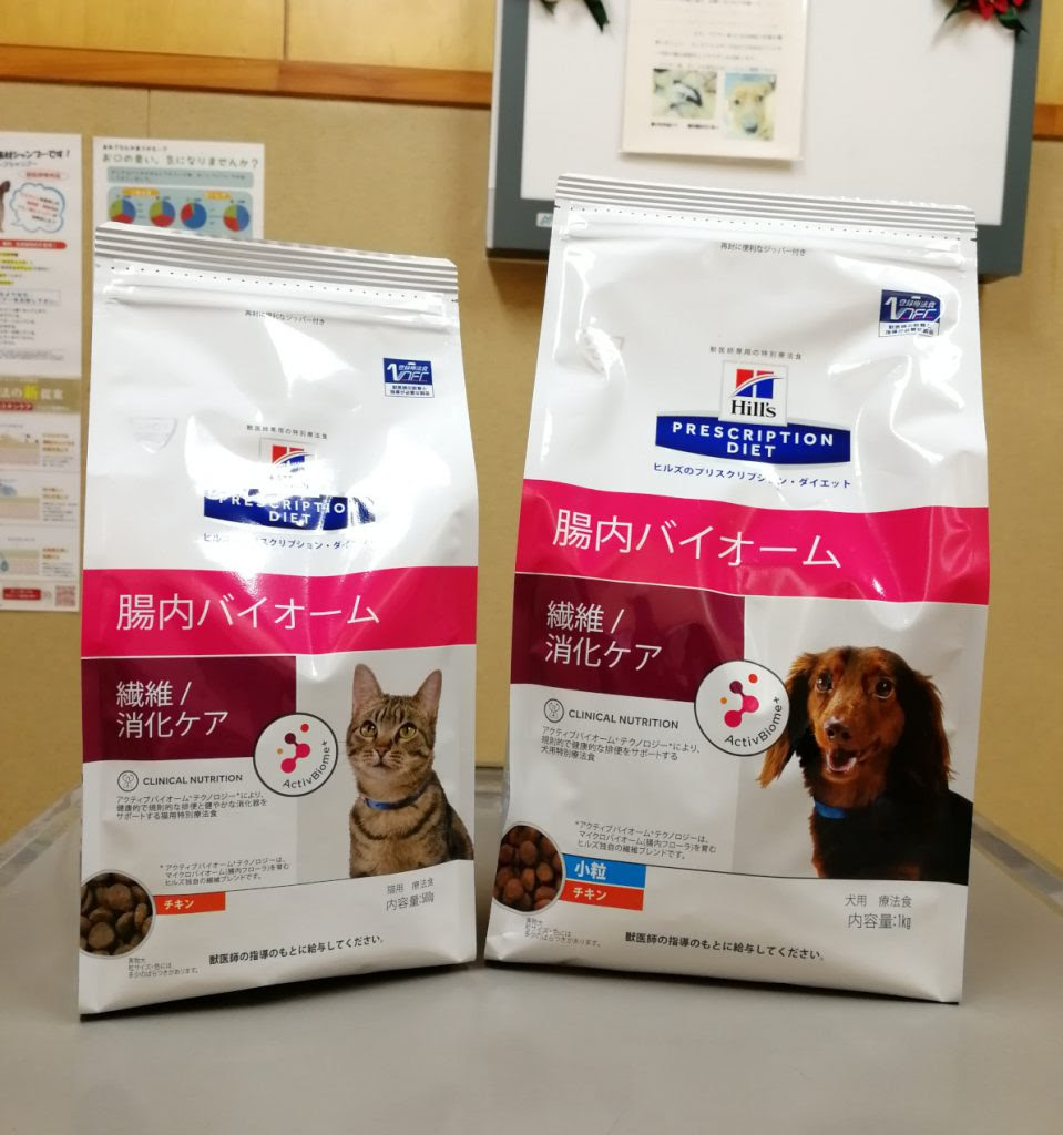 期待の新製品が出ました ヒルズ 腸内バイオーム 新発売 オークどうぶつ病院 オークどうぶつ病院けやき 福岡市 犬 猫 エキゾチックの診察 治療 健康診断 ペットホテル 獣医師求人情報