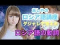 √ ロシア 語 かっこいい 340805-ロシア 語 単語 かっこいい
