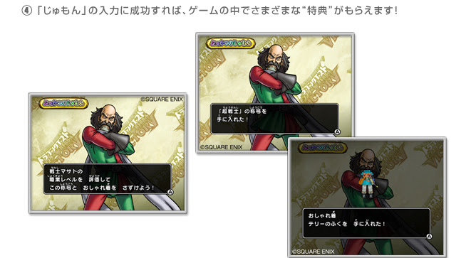 カラーコード ふっかつのじゅもんを使おう ドラゴンクエスト モンスターバトルロードビクトリー