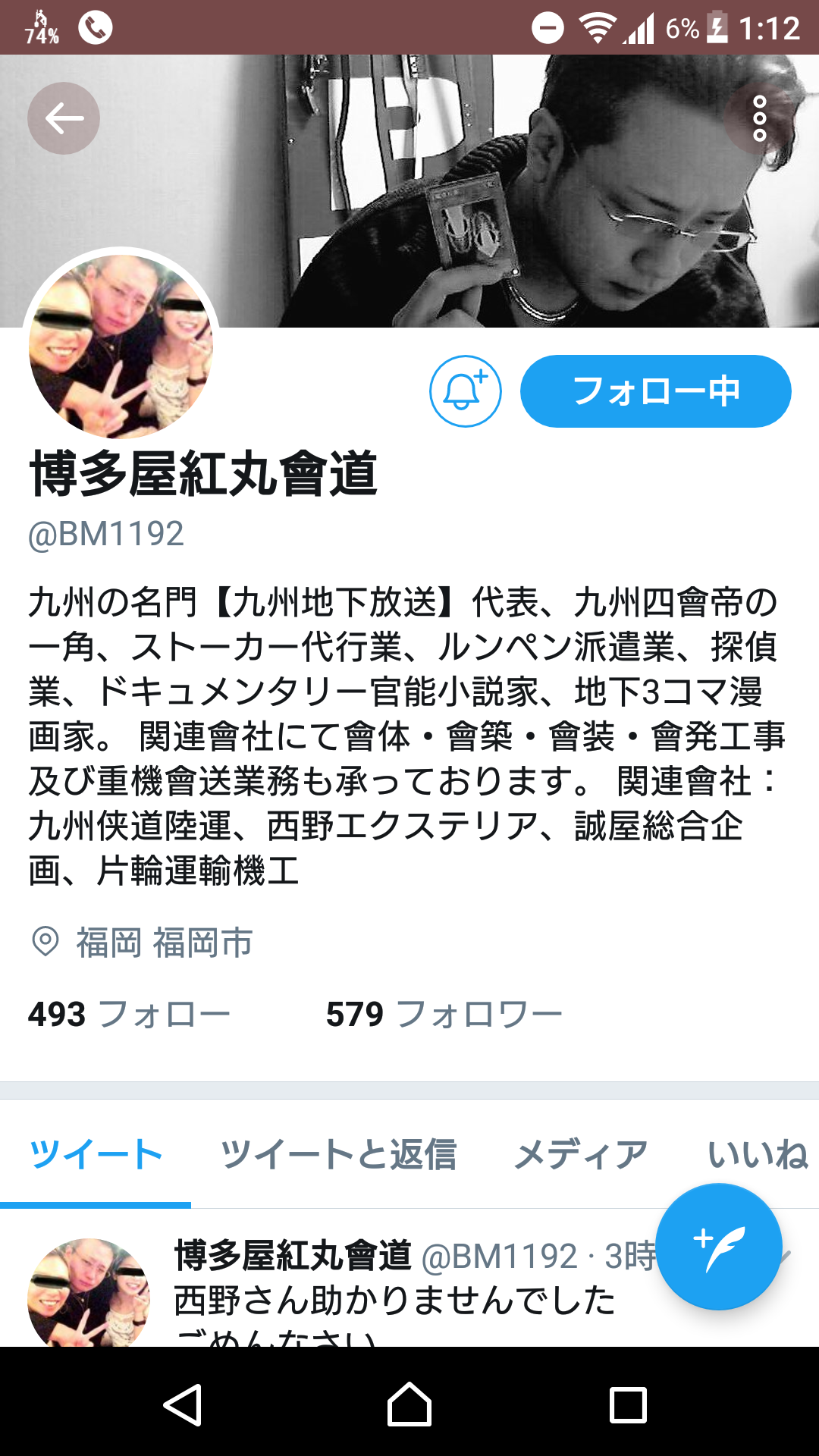 便所太郎も話題にしたふわっち配信者が同業者にふざけて川に落とされた死亡事件の結果 生主ニュース