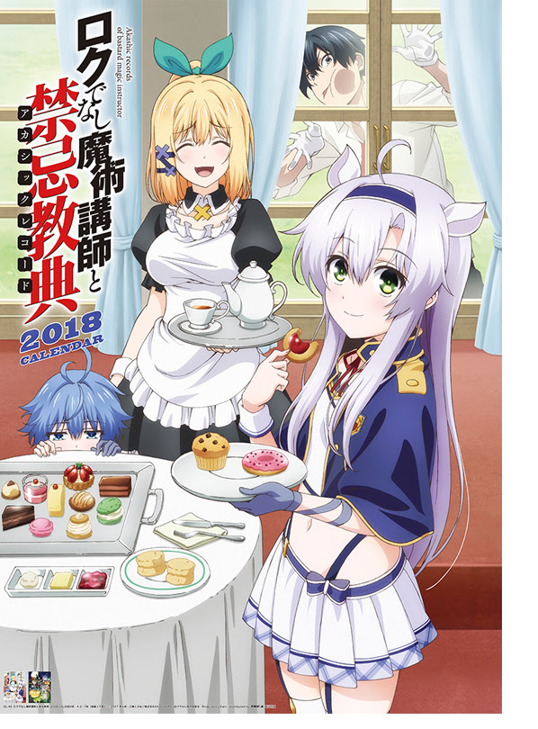 Tvアニメ ロクでなし魔術講師と禁忌教典 アカシックレコード 公式サイトグッズ情報 Tvアニメ ロクでなし魔術講師と禁忌教典 アカシックレコード 公式サイト