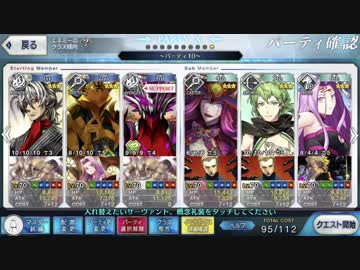 Fgo 18夏イベント サバフェス高難易度 8days Grand Finale 星３のみ攻略 聖杯なし Nicozon