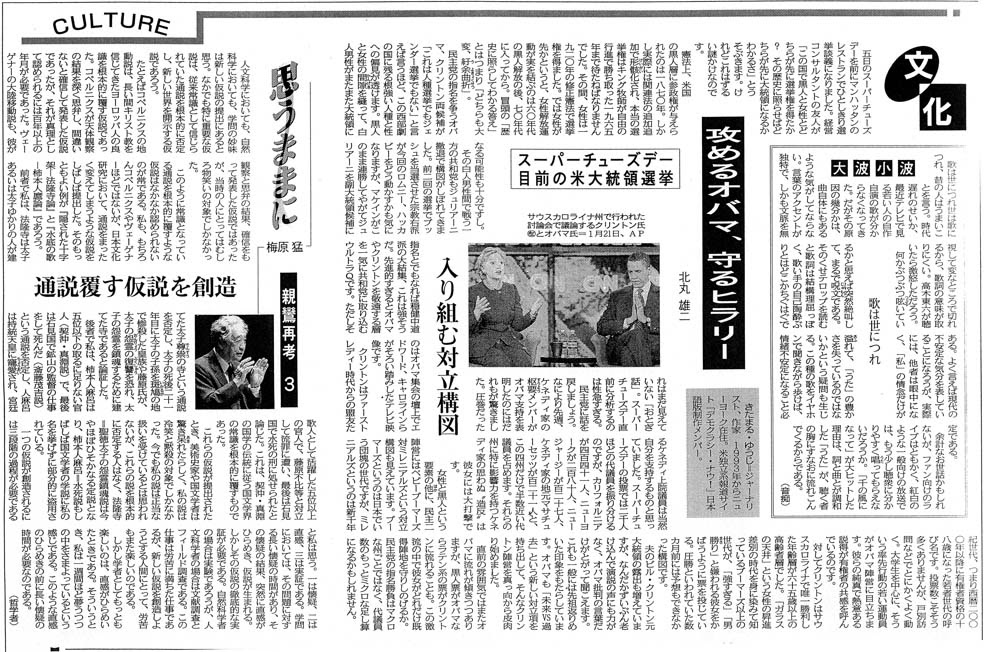 隔数日刊 Daily Bullshit 時事問題 アメリカ Archives