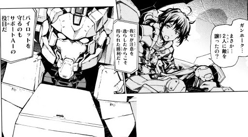 バスタードレス 1巻 セカンドアースを舞台に本格的ロボット漫画の幕が開く 大炎上