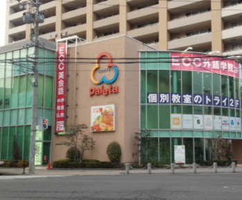 パレッタ勝川店 愛知県春日井地区を中心展開する株式会社不二屋のナフコです