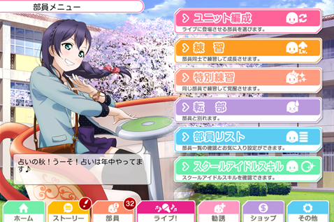 スクフェス 部員レベルを上げる効率的な3つの方法 ラブライブ スクフェス リアルタイム攻略