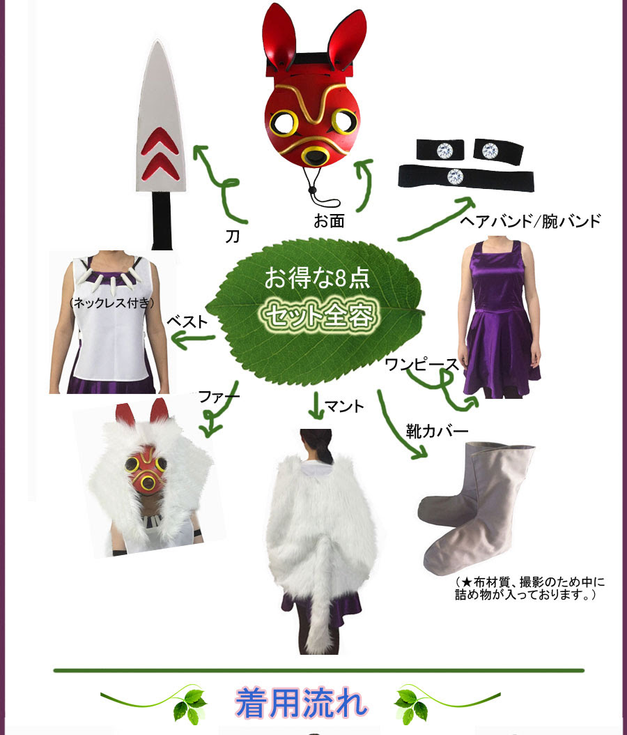 ネクレスを贈呈する 激安 人気 コスプレ 衣装 セール もののけ姫 サン 風 コスプレ衣装 道具 靴付 イベント パーティー 変装 仮装 Cosplay 小物 コスチューム オーダーメイド製作 ファッション 子供サイズ 5347 Cosshow