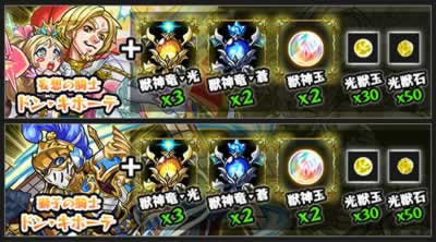 モンスト ドンキホーテ 獣神化 の評価とわくわくの実 Mika Games