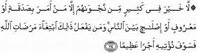 Q.S. An-Nisa: 114