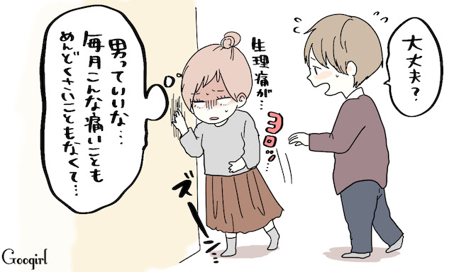 男っていいな 男子をうらやましく思うことあるある9つ ガールズちゃんねる Girls Channel