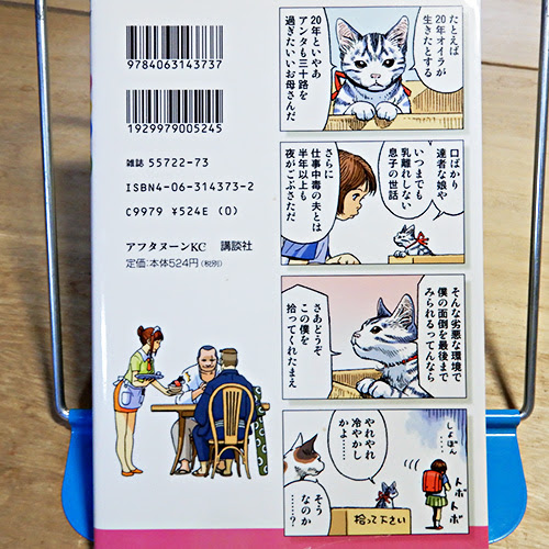 北道正幸 プ ねこ 猫好きが読んだ千冊の本