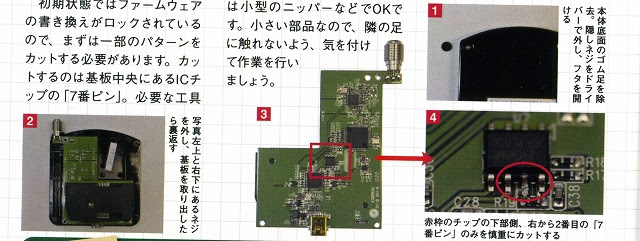 裏グッズ Pt3コピーフリーで４番組同時録画