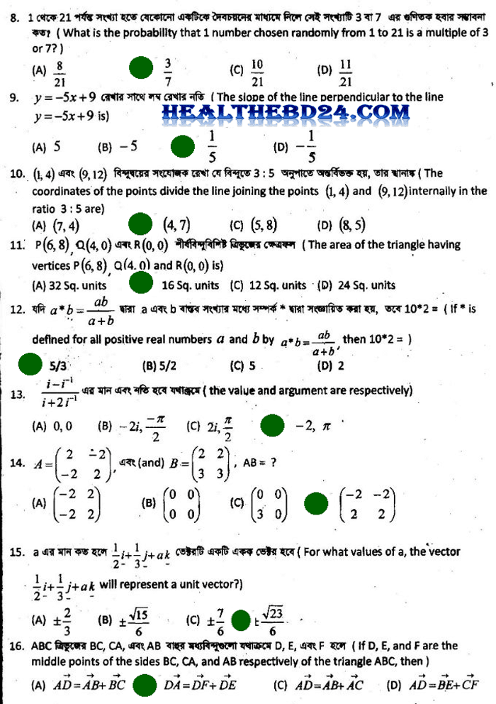 Dhaka University KA Unit Admission Test Question Solution