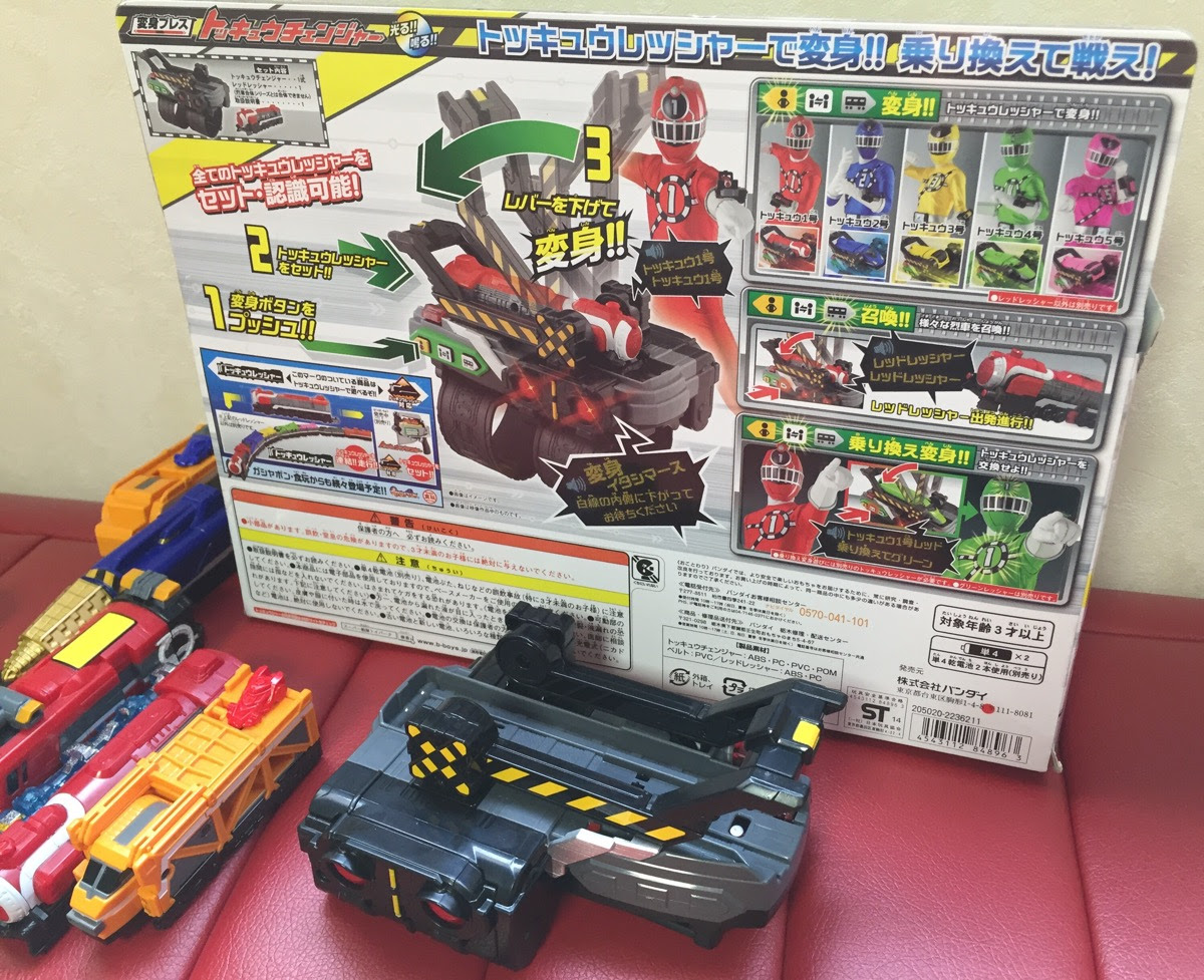 ヅ 烈車戦隊トッキュウジャー 変身ブレス トッキュウチェンジャーを540円でゲット 15 02 08