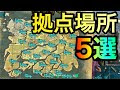 Ark 拠点 おすすめ ソロ 329025