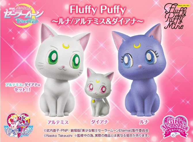 劇場版 美少女戦士セーラームーンeternal Fluffy Puffy ルナ アルテミス ダイアナ 美少女戦士セーラームーン 25周年プロジェクト公式サイト
