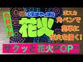 [10000印刷√] ポップ 花火 739766-花火大会 ポップ