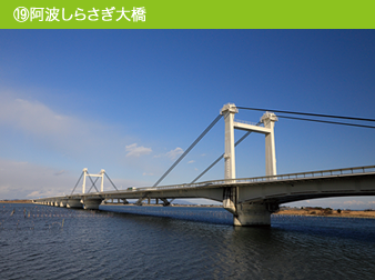 心もおどる水都の魅力発信 徳島市内の橋めぐりマップ Setouchi Journal 環瀬戸内海地域交流促進協議会