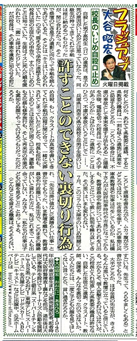 許すことのできない裏切り行為