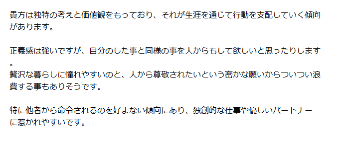 4月28日生まれの誕生日占い 誕生石 無料
