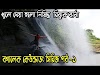 বগালেক এবং কেওক্রাডং ভ্রমণ গাইড । Boga Lake & keokradong Travel Guide , Rijuk Jhorna , chingri jhorna , Darjiling Para , Ruma , Bandarban