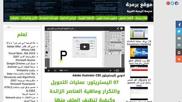 يوفر مجموعة كبيرة من الدروس لتعليم البرمجة وأساسيات التصميم مجاناً مع توفير شروحات بالفيديو.