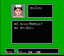 名門 多古西応援団