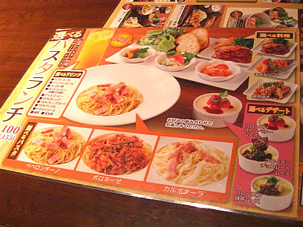 寧々家 弘前駅前店 ミックスフライ御膳 天ざるそば御膳 パスタランチ もつけだおん